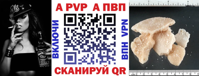 A PVP Crystall  как найти закладки  Енисейск 