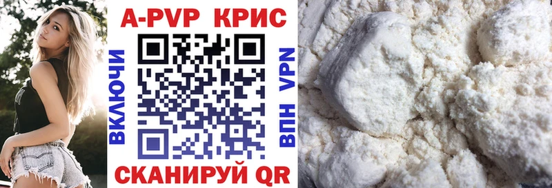 APVP Соль Енисейск