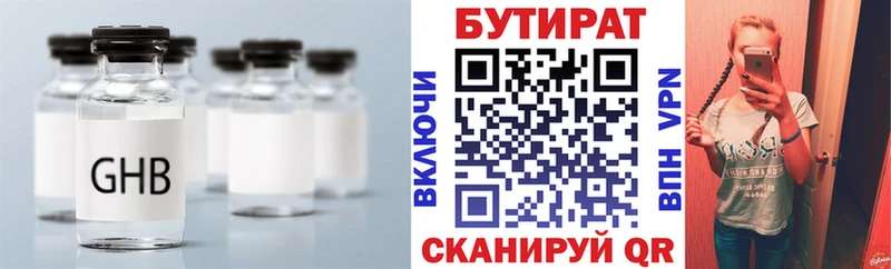 Бутират бутандиол  купить наркотики сайты  Енисейск 