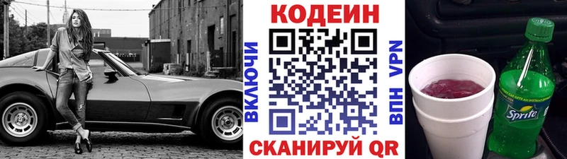 где продают наркотики  Енисейск  Codein Purple Drank 