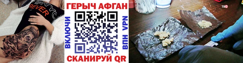 Героин афганец  Енисейск 