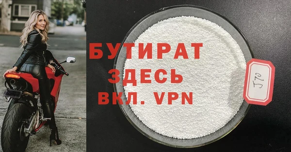 бутик Беломорск